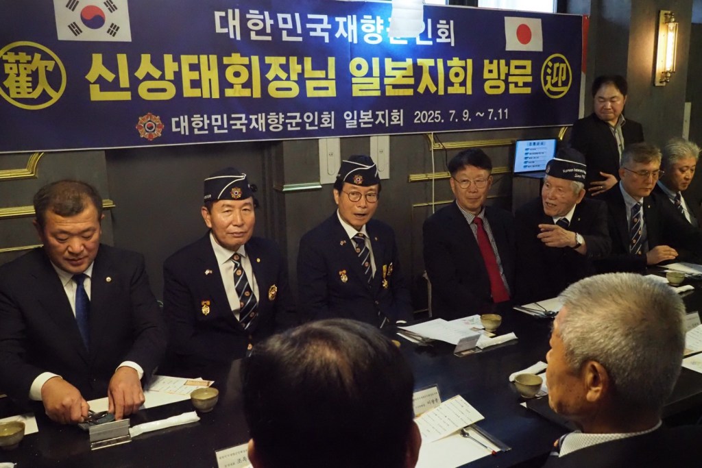 A meeting scene with officials from the Korean Veterans Association in Japan, discussing leadership and community engagement.