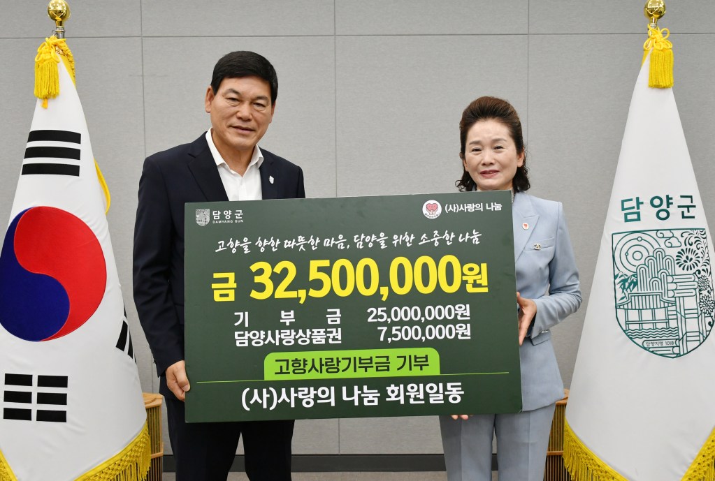 담양군청에서 고향사랑기부제를 위해 기부금을 전달하는 사랑의 나눔 회원들. 회원들이 각각 기부금과 담양사랑상품권을 들고 있는 모습.